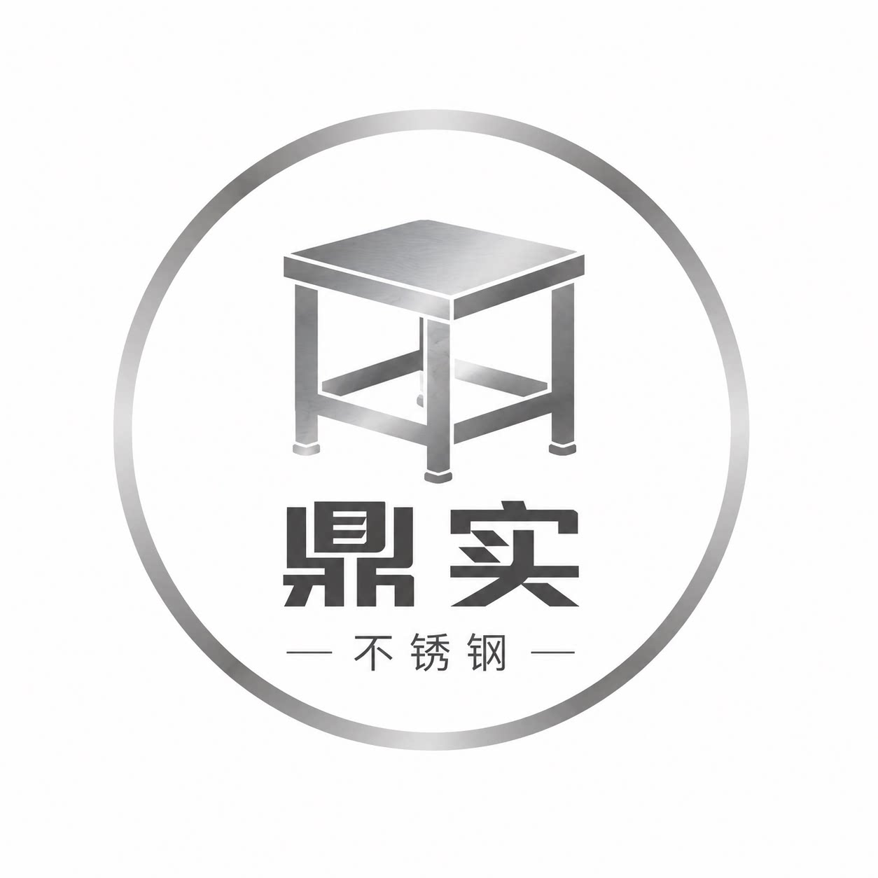 鼎实不锈钢货架