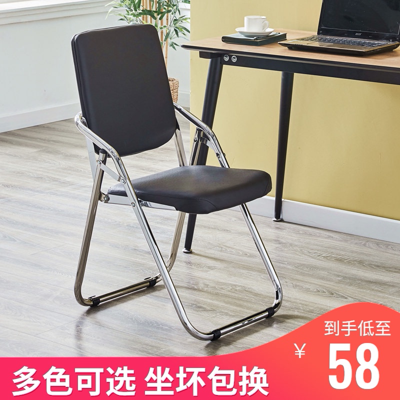 Folding chair Household backrest chair Computer chair Office chair Staff chair Conference chair Training chair Leisure chair stool