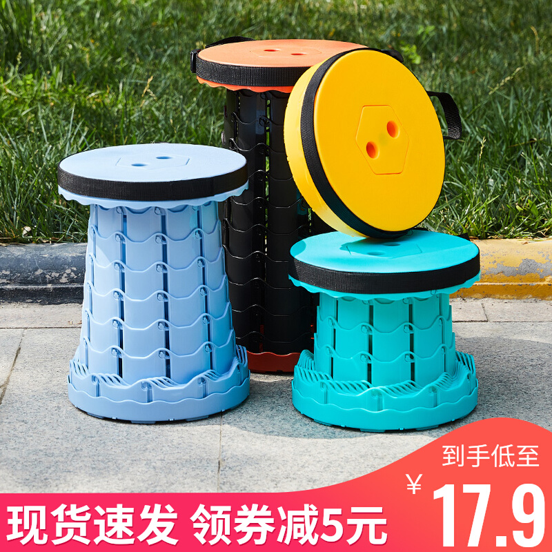 Folding stool outdoor portable travel adjustable telescopic stool net red shrink seat train fishing queue stool