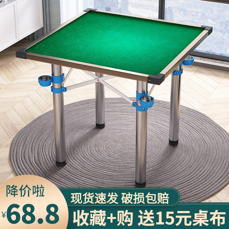 Simple portable mahjong table household manual chess and card table hand rubbing dormitory dual-use sparrow table desktop board