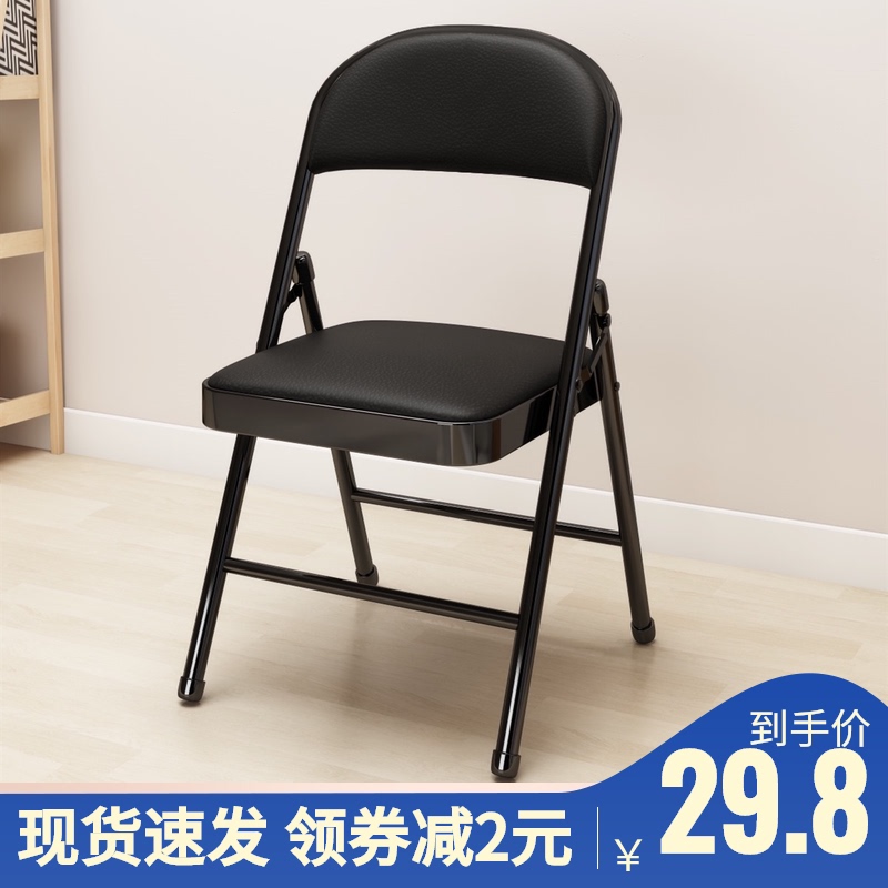 Simple stool backrest chair Household folding chair Portable dining chair Office chair Conference chair Computer chair Training chair