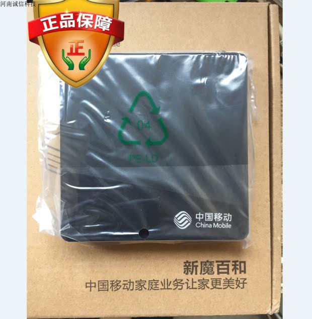 Super Clear Mobile New Magic Baihe M301h Android Network Player wifi Universal Network TV Set Top Box