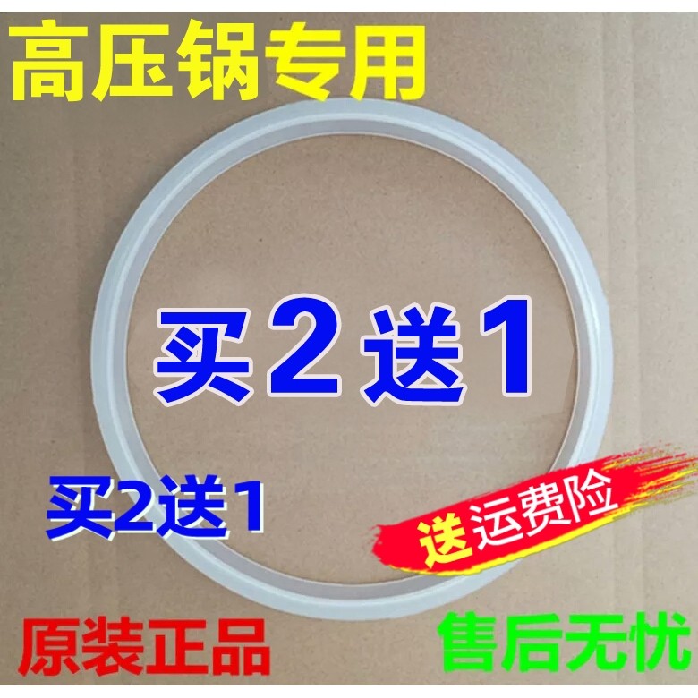 ASD Love Shida Aluminum Alloy Pressure Cooker Rubber Pressure Cooker Accessories Sealing Ring 18 18 20 22 24 24 26cm