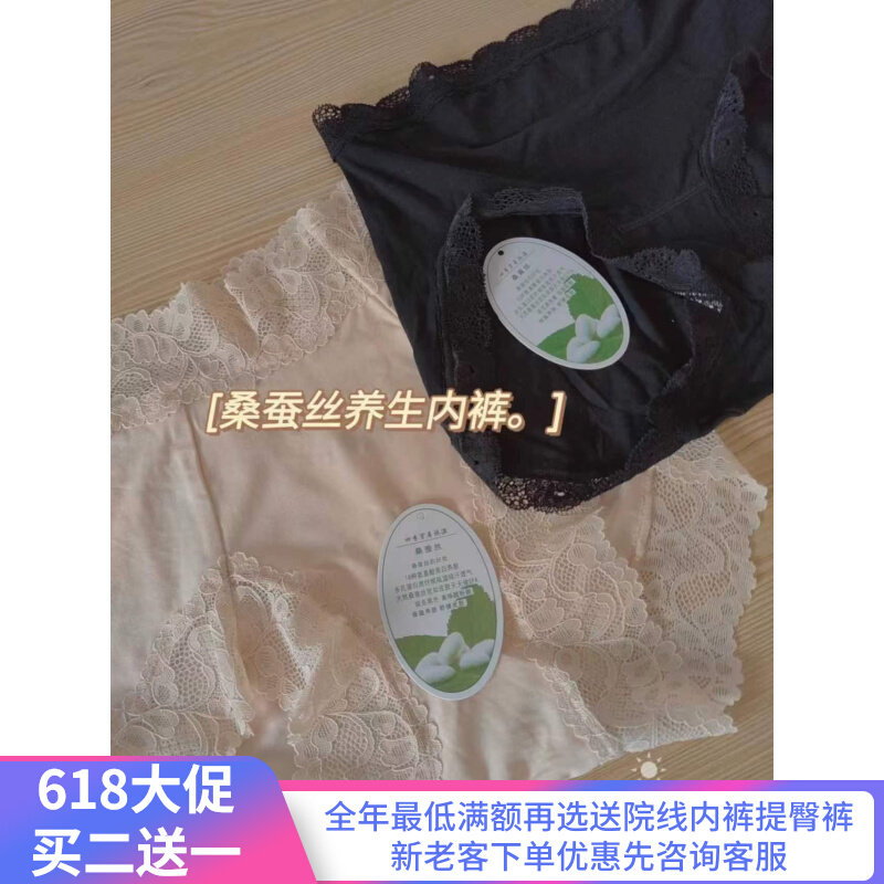 Lady Breathable Mulberry Silk Skin-care Underwear Lace Warm Palace High Waist Magnetotherapy Wellness Silver Fiber Mid waist to collect glutes