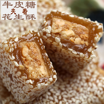 Peanut cowhide peanut crisp sugar Chaoshan duck neck Guangdong food specialty handmade old-fashioned pastry snacks