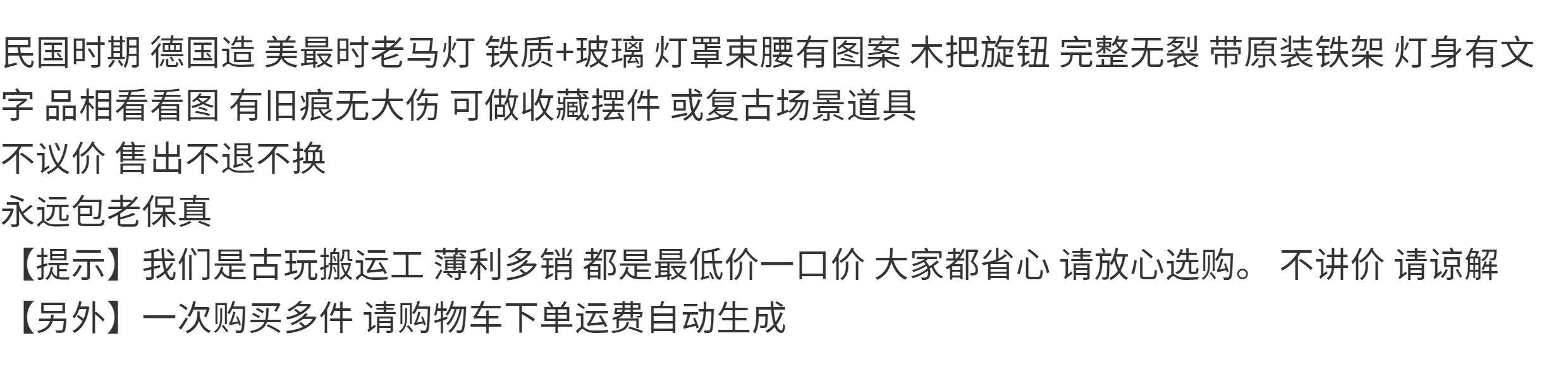 Сувенир 民国时期德国造 美z时老煤油灯 灯罩束腰有图案 木把旋钮 完整无裂 No brand