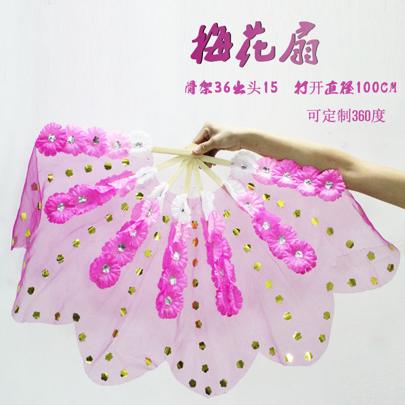 Dance fan plum blossom fan 70 flowers Korean fan Korean fan 70 flowers stage square performance fitness
