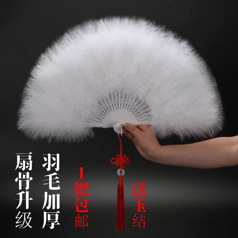 Full velvet plus thick feather fan standard fan cheongsam catwalk show stage performance dance fan dance fan T stage show