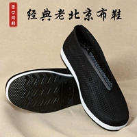 Тканевая обувь