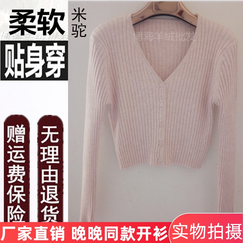 Spring and summer late night with the same knitted cardigan women's short v-neck slim long-sleeved high-waisted sweater pit small jacket shawl