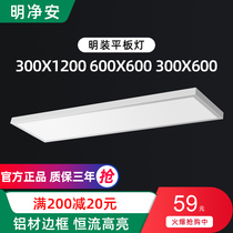 Surface-mounted flat panel light 300x1200led ceiling-free opening 30x120 cement roof office conference room aisle