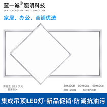 45x45 integrated ceiling light Flat panel light Aluminum gusset plate 30x45x60 Bathroom by 300x450x600 Kitchen light
