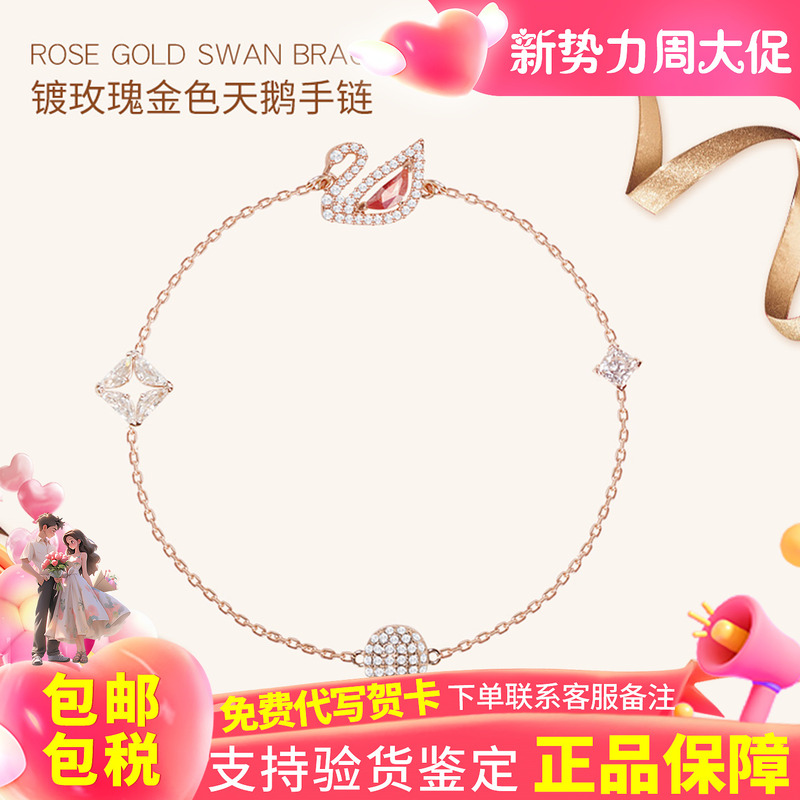 Swarovski Pink Swan Magnetic Buckle Bracelet for Women, Light Luxury Niche Exquisite Bracelet, Birthday Gift 5472271