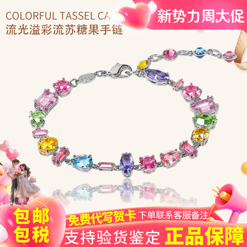 Swarovski's New Gema Radiant Tassel Candy Bracelet Is a Birthday Gift for Your Girlfriend 5656427