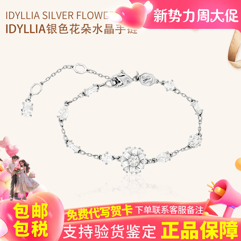 Swarovski's New Idyllia Bracelet for Women, Silver Flower Design, Simple and Unique, Birthday Gift 5691485