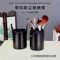 New makeup brush tube high-grade professional makeup brush storage box beginner makeup makeup tools dust-proof buckle bag