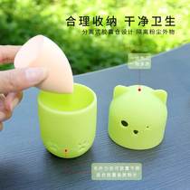 Silicone storage box egg flutter Egg gourd water drop makeup tool Meow cartoon cat breathable mildew storage rack drying rack