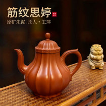 Yixing raw ore purple sand pot famous Wang Ping handmade vermilion clay household tea making Si Ting ribbed high-end collection
