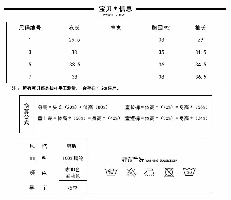 Pull enfant - Ref 2103168 Image 7