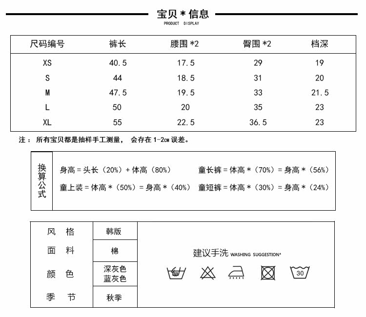 Pantalon pour garcons et filles ROF-P14 - Ref 2058175 Image 7