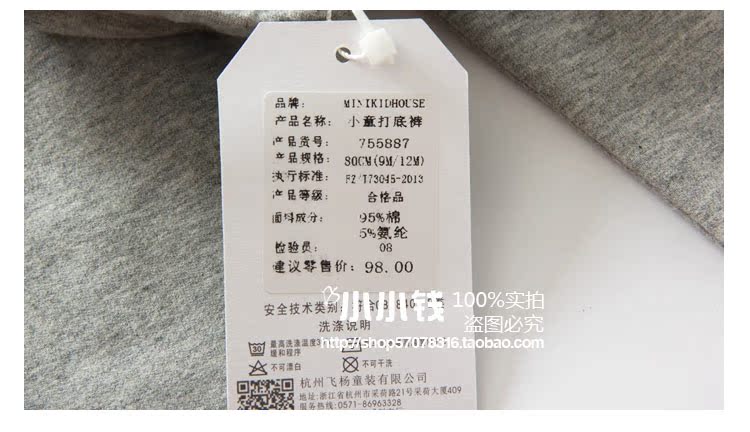 Pantalon pour garcons et filles MINIKIDHOUSE - Ref 2058203 Image 19