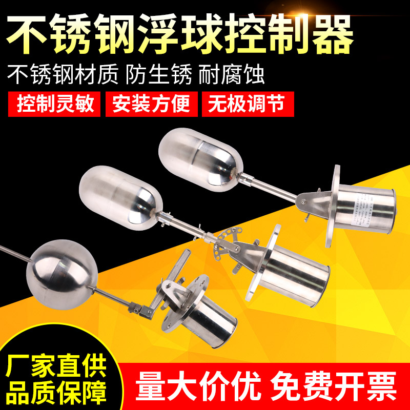 Stainless steel floating ball UQK-01 02 03 liquid level controller water level floating ball switch water level controller flange type
