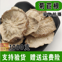 Wild chicory root slice Teruchicory tea pure natural bitter chicory root urination acid matching Gardenia 1000 grams
