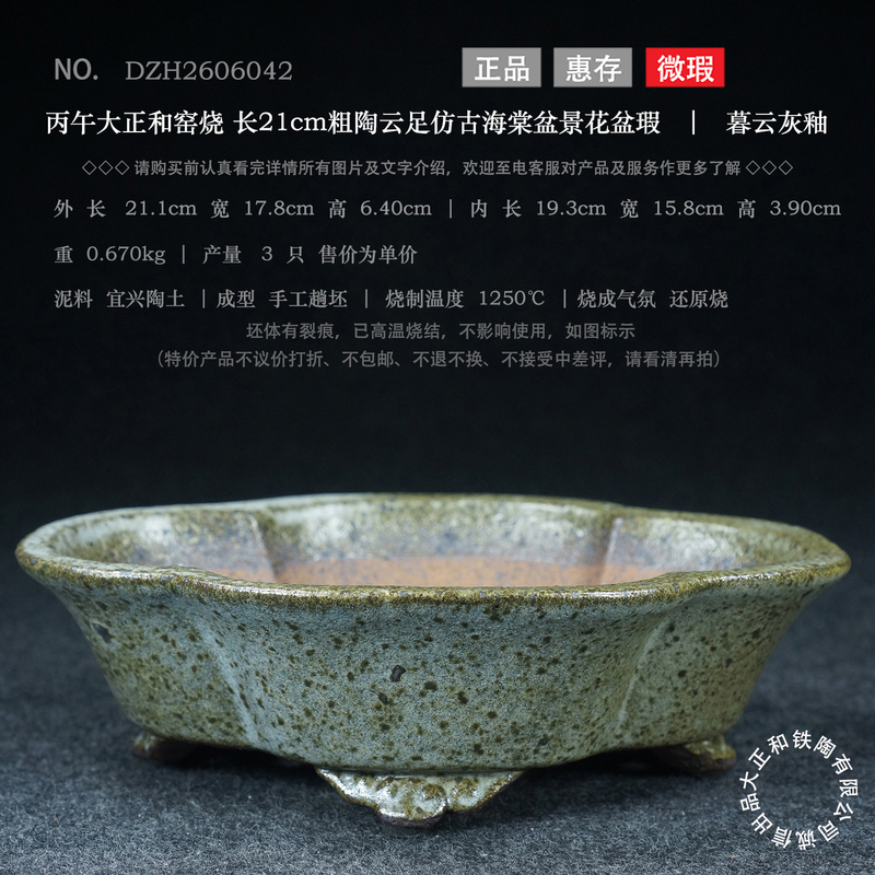 Taisho He Yao High-Temperature Jun Glaze Antique-Style Flowerpot with Floral Patterns of Hibiscus, Pine, Cypress, Azalea, Plum, and Persimmon Bonsai Taisho He Yao High-Temperature Jun Glaze Antique-Style Flowerpot with Floral Patterns of Hibiscus, Pine, Cypress, Azalea, Plum, and Persimmon Bonsai