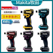 Japan purchases Makita Ranch TD172 Japanese manufacturing end-of-loss version 18V without brush impact battery TDT172