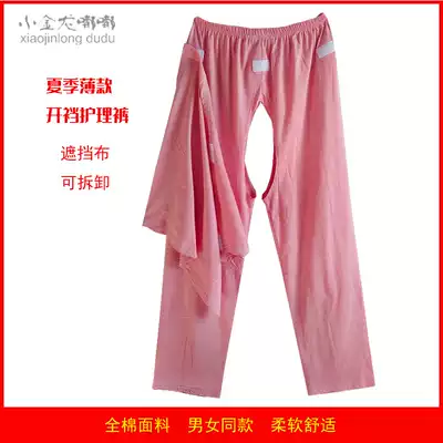 Cotton summer elderly open crotch pants bed patient care clothing pregnant women thin wheelchair elderly rehabilitation long pants