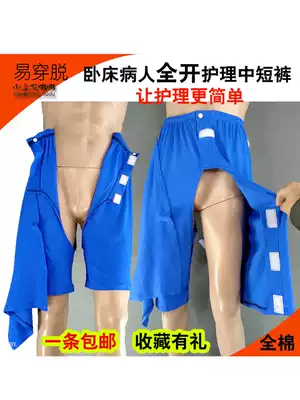 Pure cotton bedridden paralyzed patient care, easy to wear, fracture, leg injury, elderly incontinence, convenient crotch, short pants
