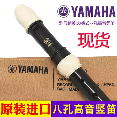 Yamato YRS-302BIII Baroque 301 312 314 401 Recorder German English treble eight holes