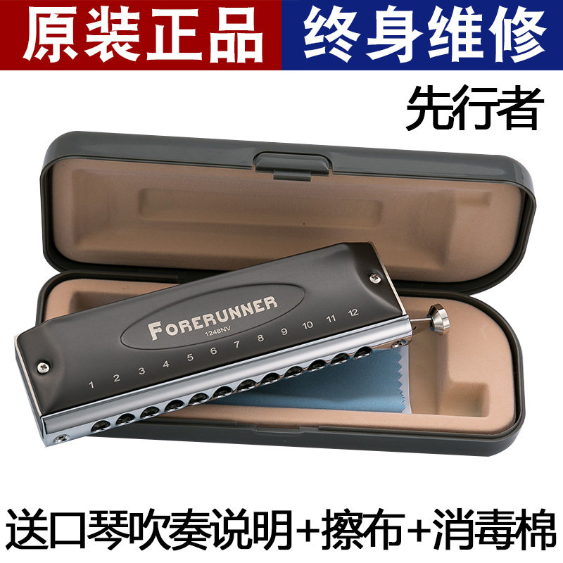 Dongfang Ding EASTTOP Pioneer 12-hole membrane-free chromatic harmonica novice playing adult beginner entry