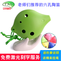 Taiwan TNG resin ocarina 6-hole AC SC tune six-hole high-pitched plastic ocarina for children and students beginners