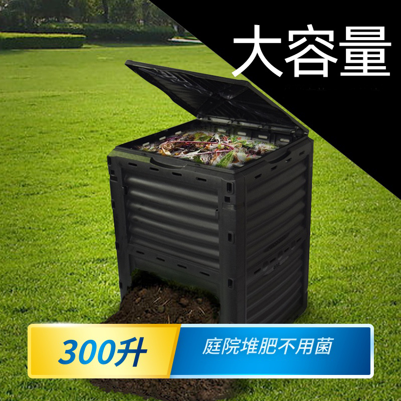 Outdoor Aerobic Compost Bin for Kitchen Waste, Gardening, Courtyard, Garden, Leaf Litter Fermentation Compost Bin