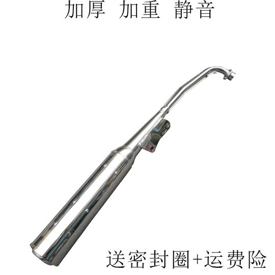 Adecuado para tubo de escape de motocicleta de haz curvo Haojue, tubo de escape HJ110, silenciador de HJ110-A, chimenea