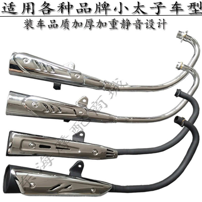 Applicable GN small taiko locomotive exhaust pipe HJ125-8 exhaust cylinder silencer silencers smokestack chimney