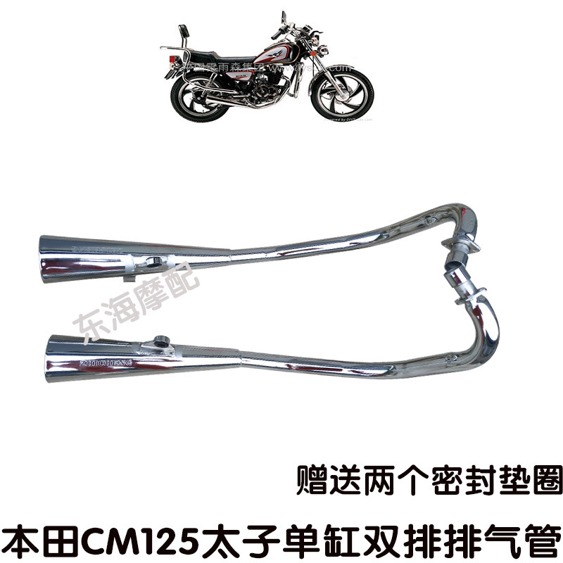 Suitable for Honda Prince CM exhaust pipe imitation Honda CM125 muffler Chunlan tiger single-cylinder double-row muffler