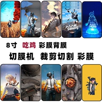 Mobile Phone Sticker Eats Chicken Kingmaker Cartoon Full Body Universal Color Film 8 Inch Film Cutting Machine Cut Frosted Change Color Protective Film