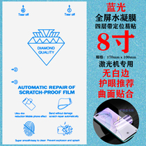 8-inch AG frosted anti-blue light soft film laser cutting film machine cut large sheet high definition mobile phone anti-fingerprint water gel film TPU