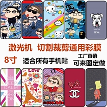 DIY Cell Phone Sticker Wax Pen Small New Cartoon Cartoon Character Color Film 8 Inch Laser Machine Cut Back Cover Shell Protective Film