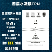 Гидрогель, 8 дюймов, 12×18см