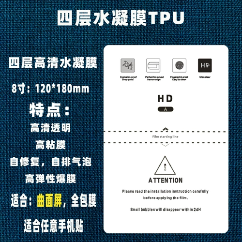 TPU Полная вода конденсат пленка Huawei Mate20x P30PRO изогнутый поверхностный мобильный телефон Post Post Soft Film 8