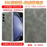 Меховый модный бренд складной экран мобильная задняя маска мягкая кожа текстура Ультра тонкая пута