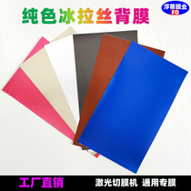 Mobile phone solid color ice film drawing color change back film laser cutting machine carbon fiber back film full wrapping universal sticker
