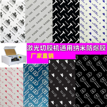 8-inch PET laser cutting mobile phone screen with nano-film high-definition frosted blue light purple light fingerprint anti-peep anti-explosion film