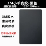 Vivo, универсальная глянцевая охлаждающая маска-пленка, наклейка, окрашенный универсальный мобильный телефон, x27