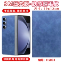 Кожаный мех-морея синий