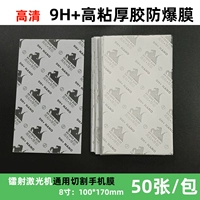 9h+высокий клей с высоким уровнем клей высокий уровень высокого уровня взрывы с высоким уровнем высоты.