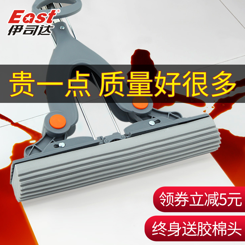 Elast Iseda sponge mop tablet free of hand washing sloth large number Home One drag net folio offset cotton head